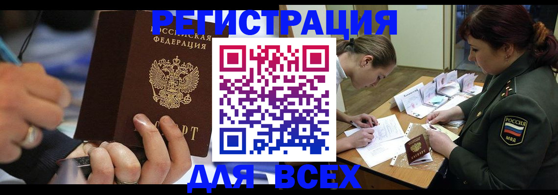миграционный учет в Кизляре