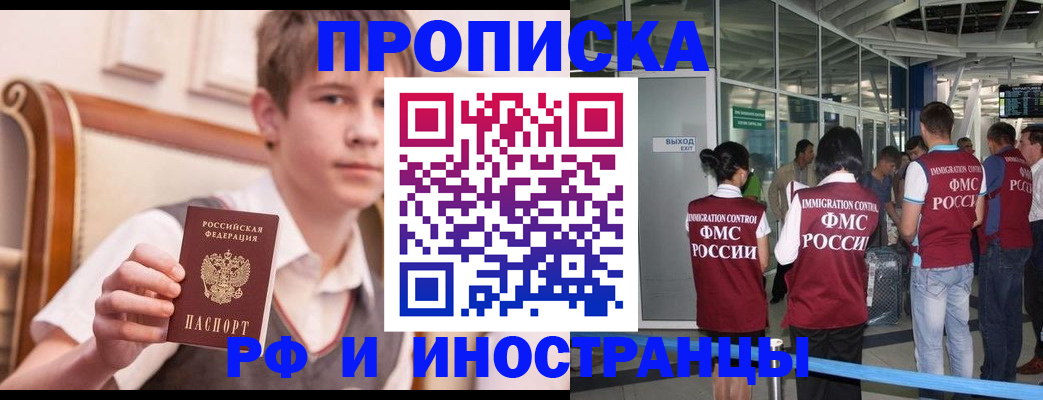 прописка от собственника в Кизляре