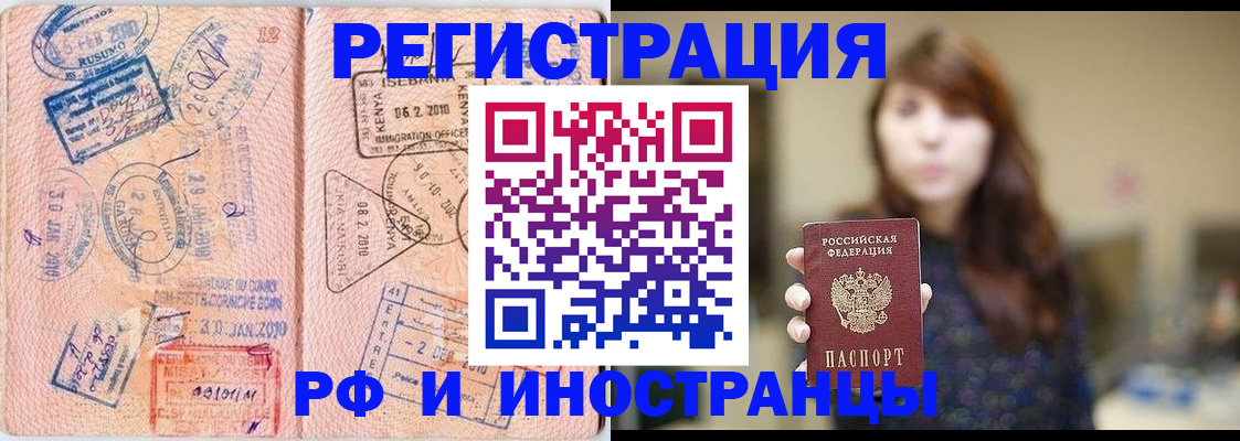 временная регистрация адрес в Кизляре