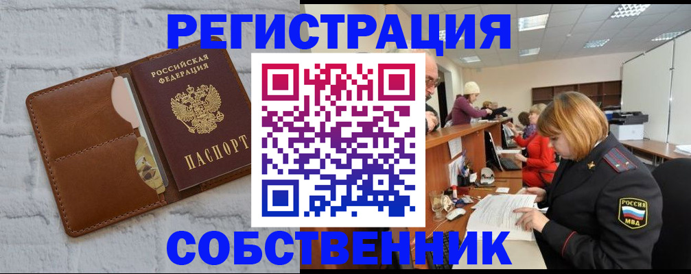 прописка для военкомата в Кизляре