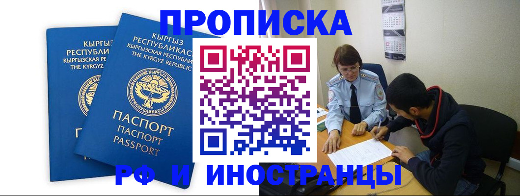 регистрация для школы в Кизляре