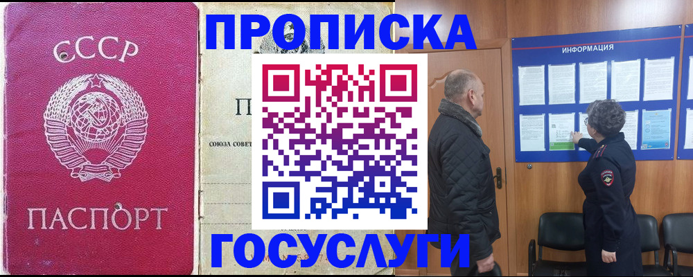 временная регистрация адрес в Кизляре