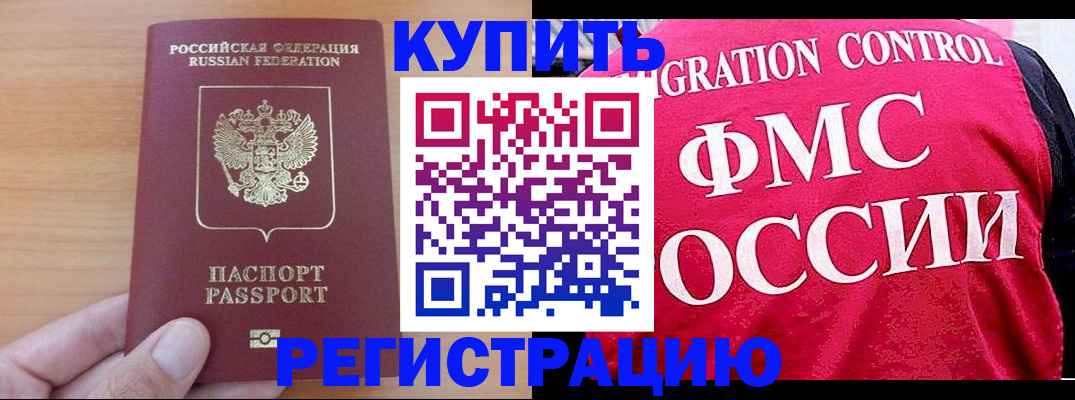 временная регистрация госуслуги в Кизляре