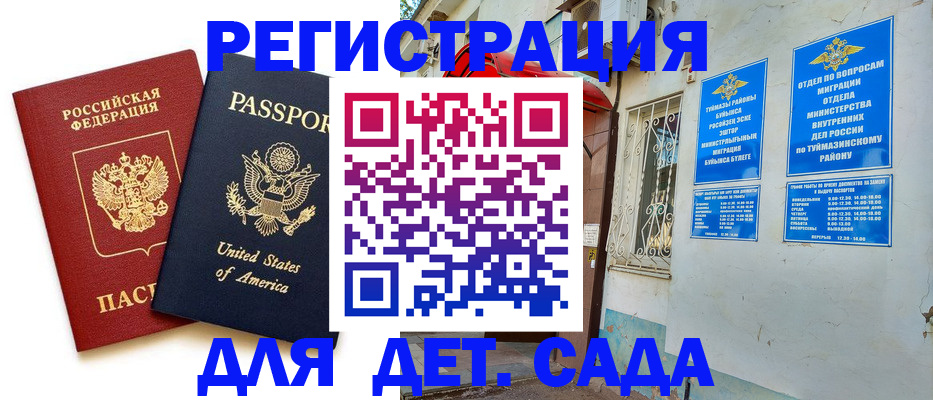 временная регистрация купить в Кизляре